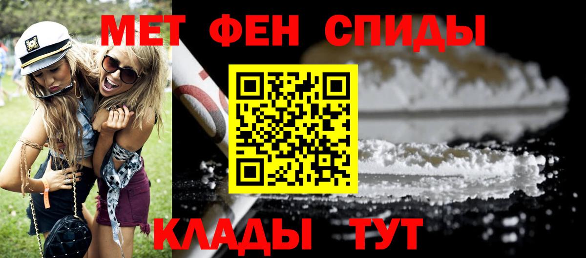 АМФЕТАМИН 97%  АМФ  Новочеркасск  Вход с VPN 