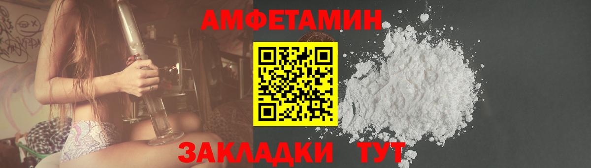Amphetamine Premium Новочеркасск