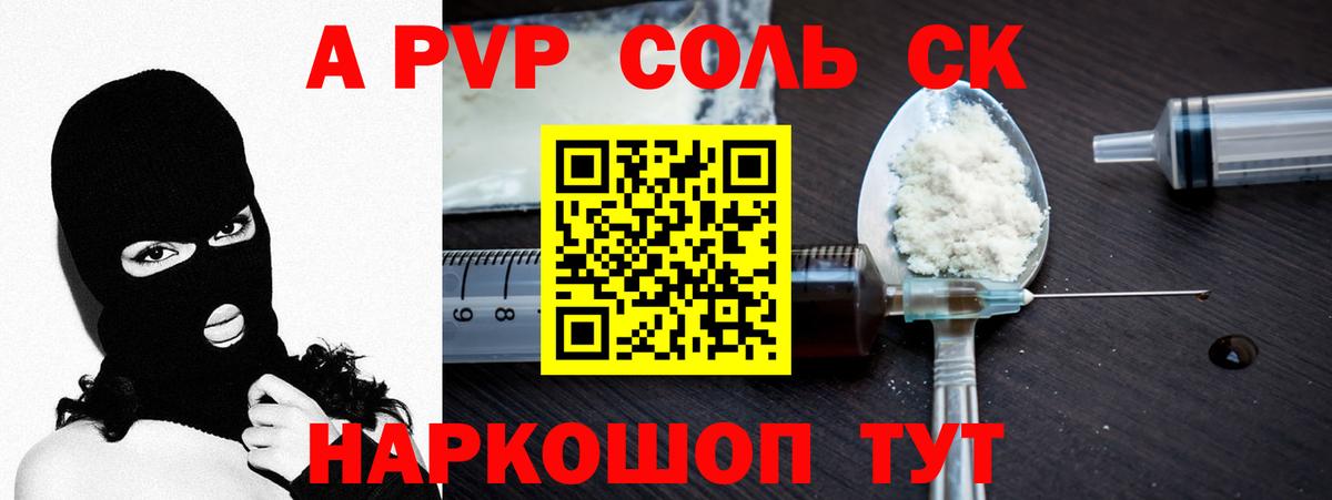 Новочеркасск  APVP  Вход с VPN  A-PVP СК 
