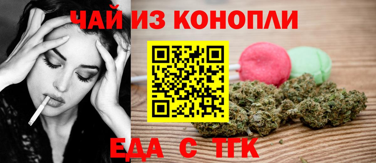 Canna-Cookies конопля  Вход с VPN  Новочеркасск 