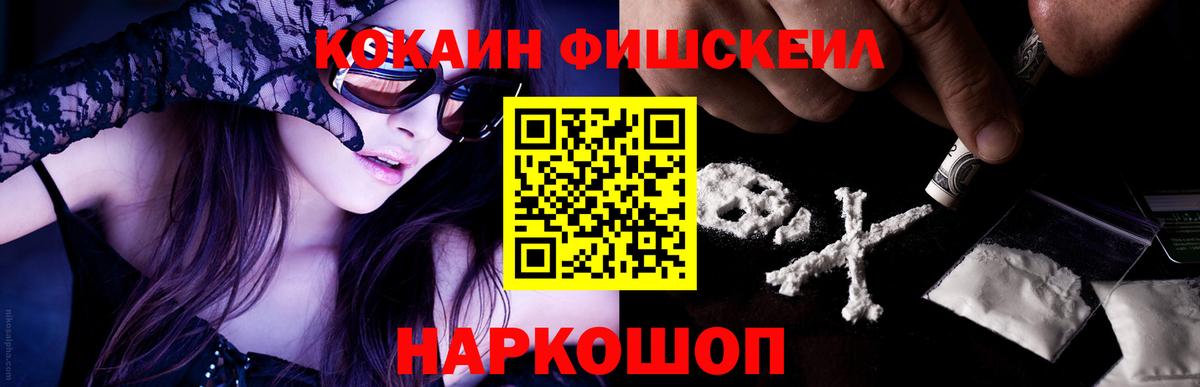 Новочеркасск  Кокаин Перу  Вход с VPN 