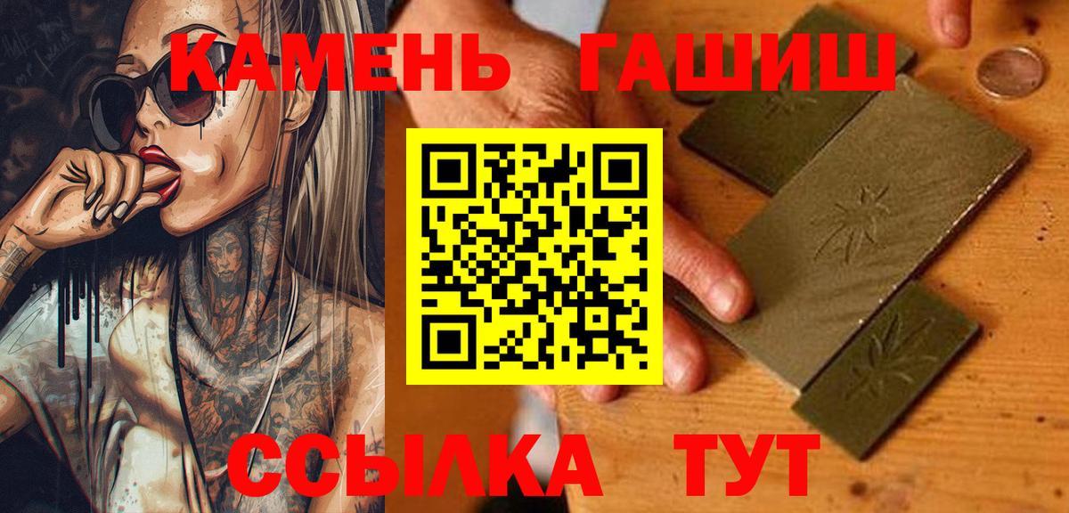 ГАШ хэш Новочеркасск