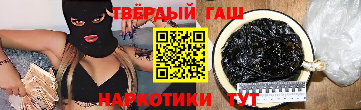 Новочеркасск  закладка  ГАШИШ убойный  Вход с VPN  Гашиш hashish 