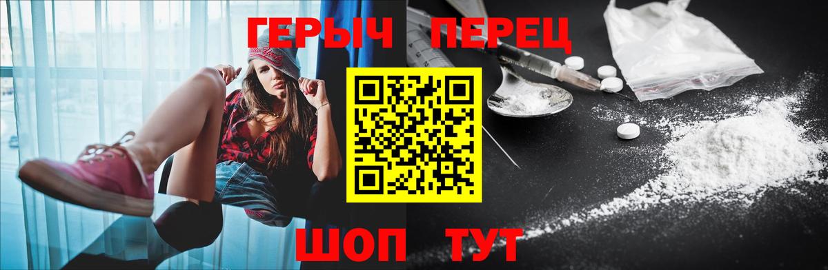 Героин герыч Новочеркасск