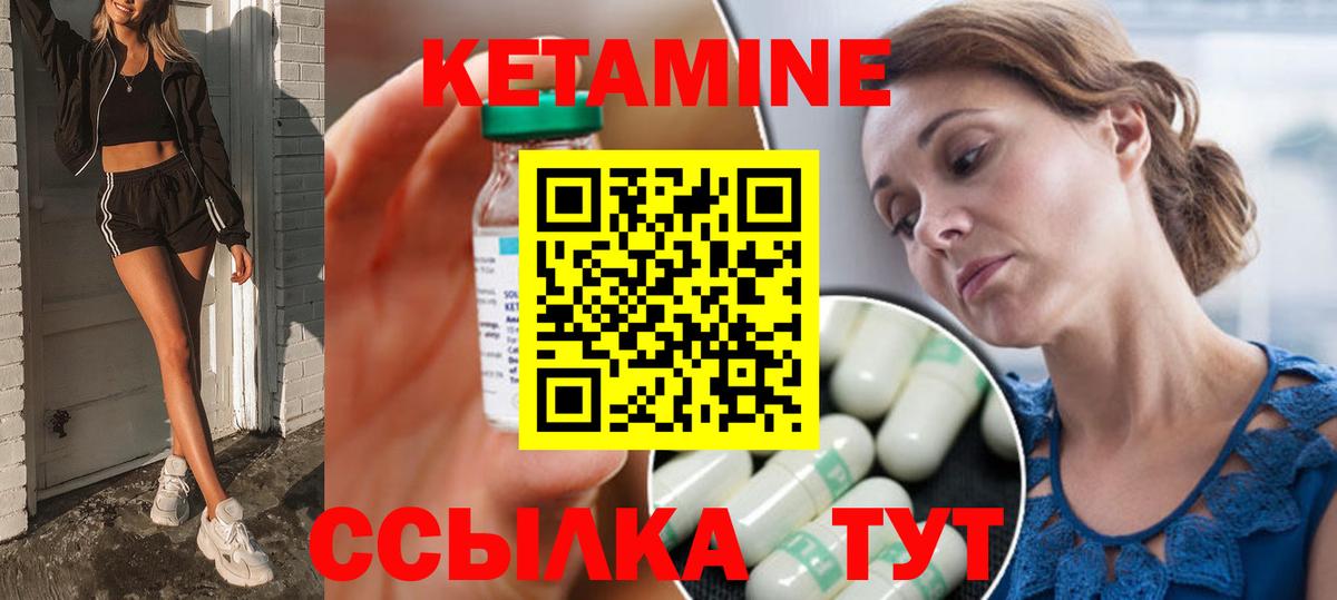 Кетамин VHQ  КЕТАМИН VHQ  Вход с VPN  Новочеркасск 