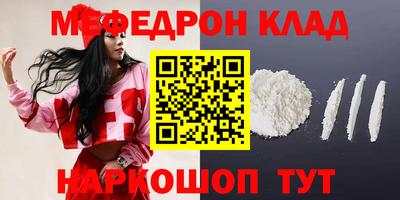 кокаин Славянск-на-Кубани