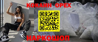 кокаин Славянск-на-Кубани