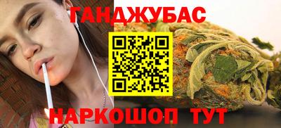 гашишное масло Сланцы