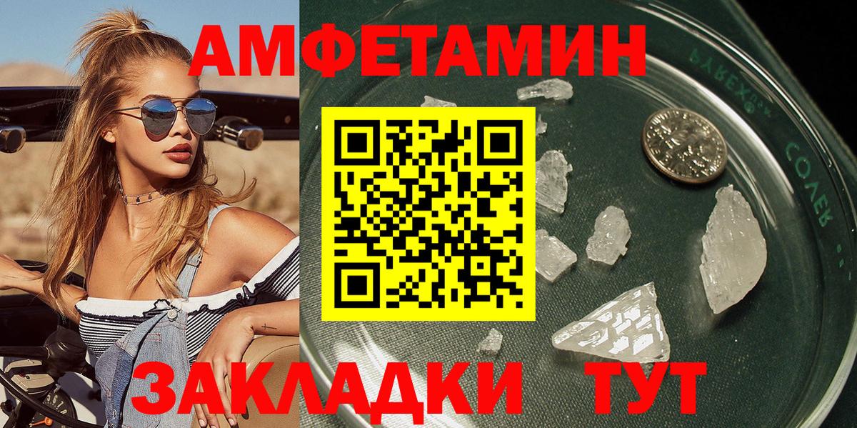 Первитин кристалл  Вход с VPN  Новочеркасск 