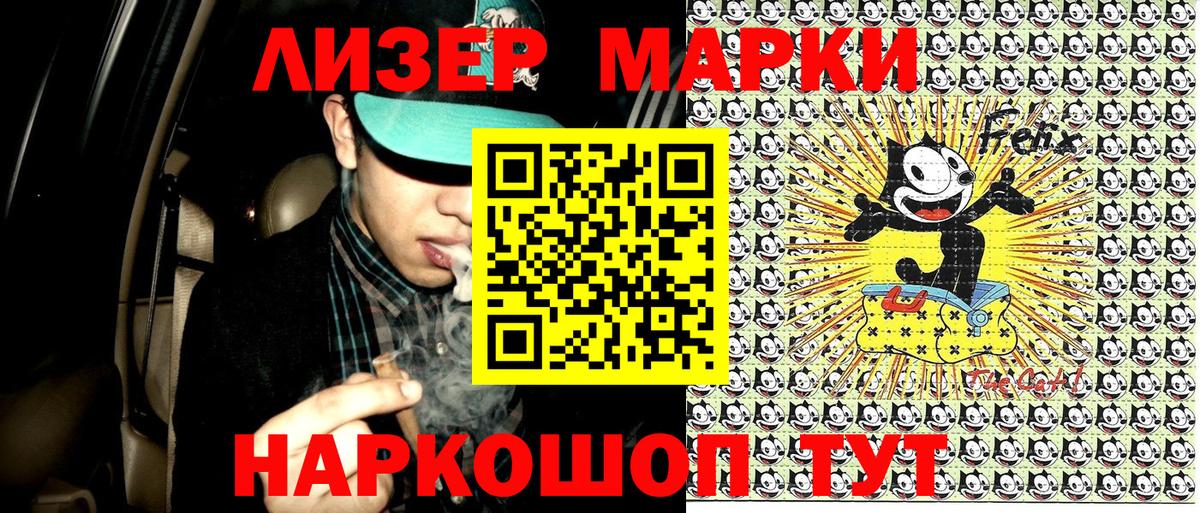 Новочеркасск  Марки 25I-NBOMe 1,5мг  Марки NBOMe  Марки 25I-NBOMe 1,5мг  Вход с VPN 