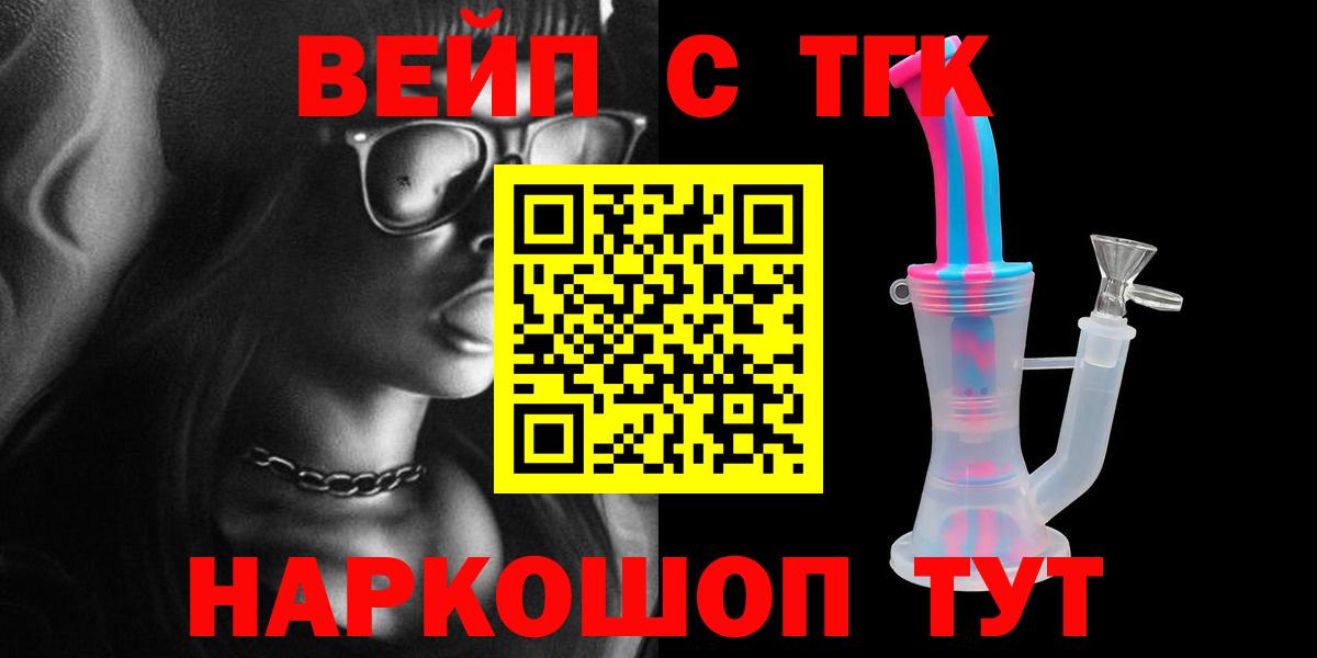 Новочеркасск  наркотики  Вход с VPN  ТГК жижа 